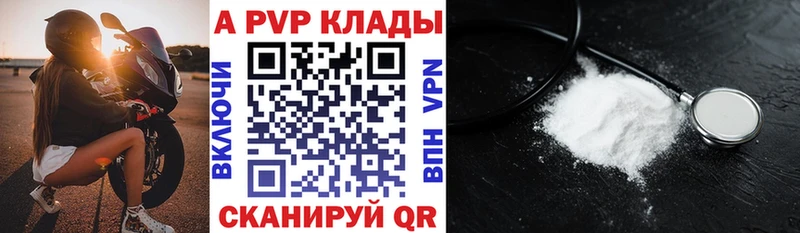 A-PVP мука  хочу   Куса 