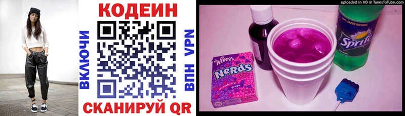 купить наркоту  Куса  Кодеиновый сироп Lean напиток Lean (лин) 