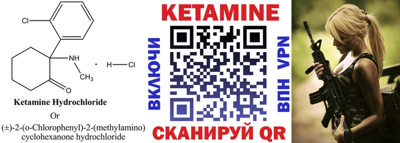 Кетамин VHQ  Куса 