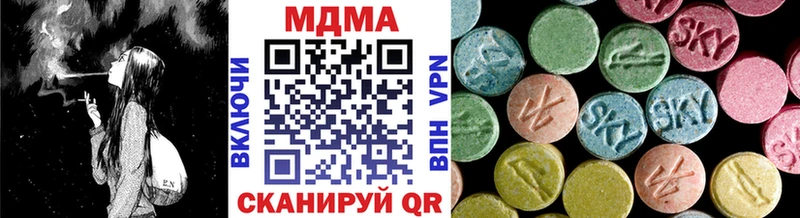 МДМА кристаллы МЕГА ONION Куса где купить