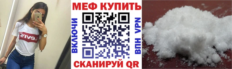 МЕФ мяу мяу  купить  сайты  Куса 