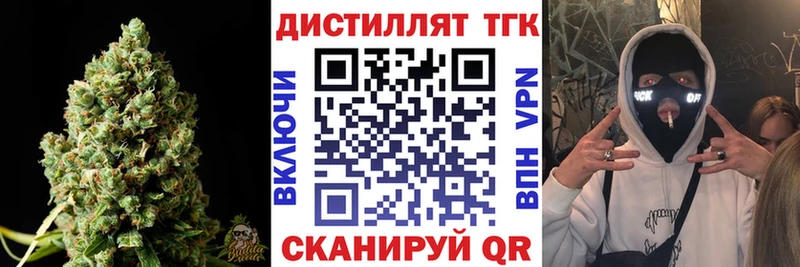 ТГК жижа  купить  цена  площадка официальный сайт  Куса 